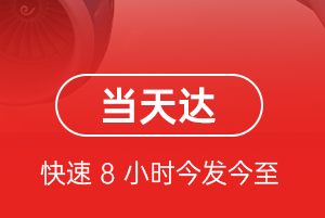 常州奔牛机场货运航空货运公司【机场